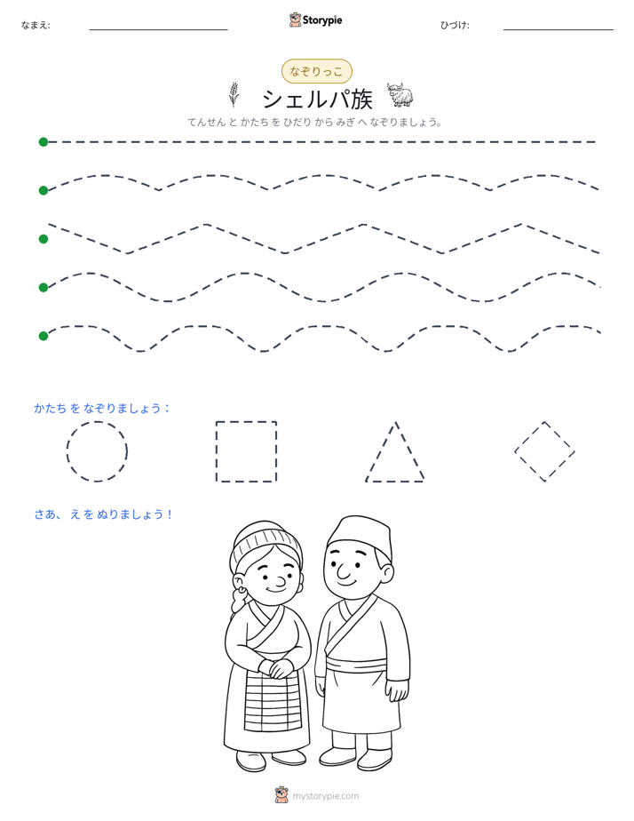 トレース