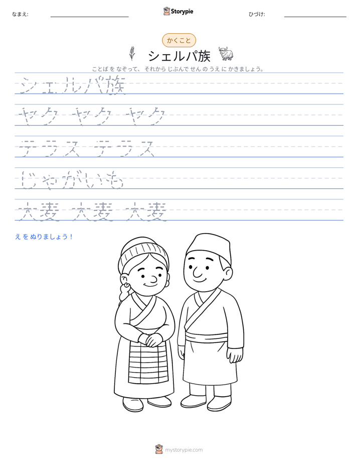 書き取り練習