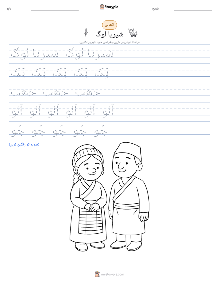 تحریری مشق