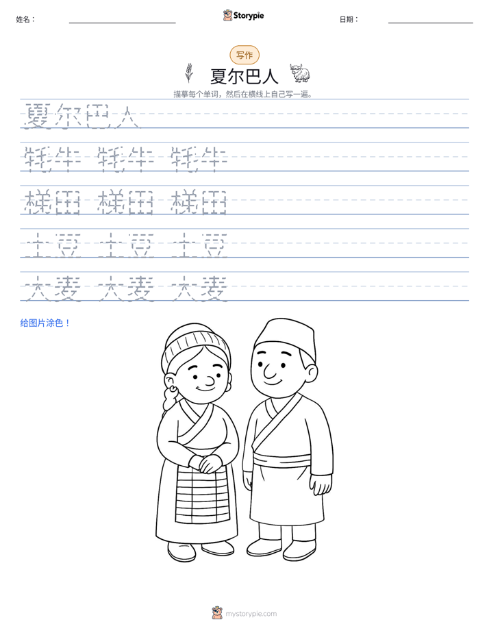 写作练习