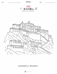 喜马拉雅山脉 可打印工作表预览