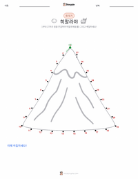 히말라야 산맥 인쇄 가능한 워크시트 미리보기