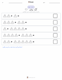 ہمالیہ پرنٹ کرنے کے قابل ورکشیٹ کا پیش نظارہ