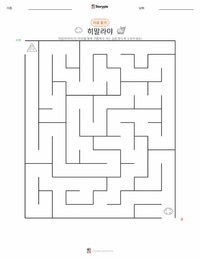 히말라야 산맥 인쇄 가능한 워크시트 미리보기