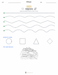 히말라야 산맥 인쇄 가능한 워크시트 미리보기