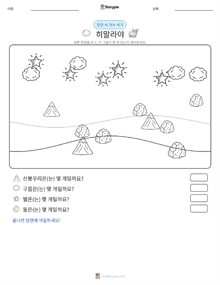 세기 장면
