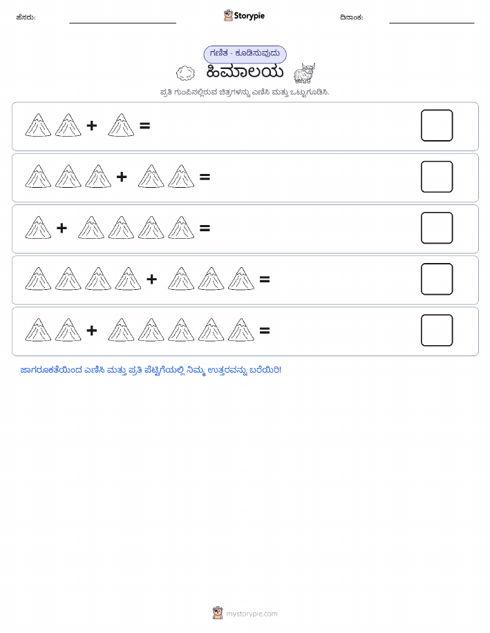 ಚಿತ್ರ ಗಣಿತ