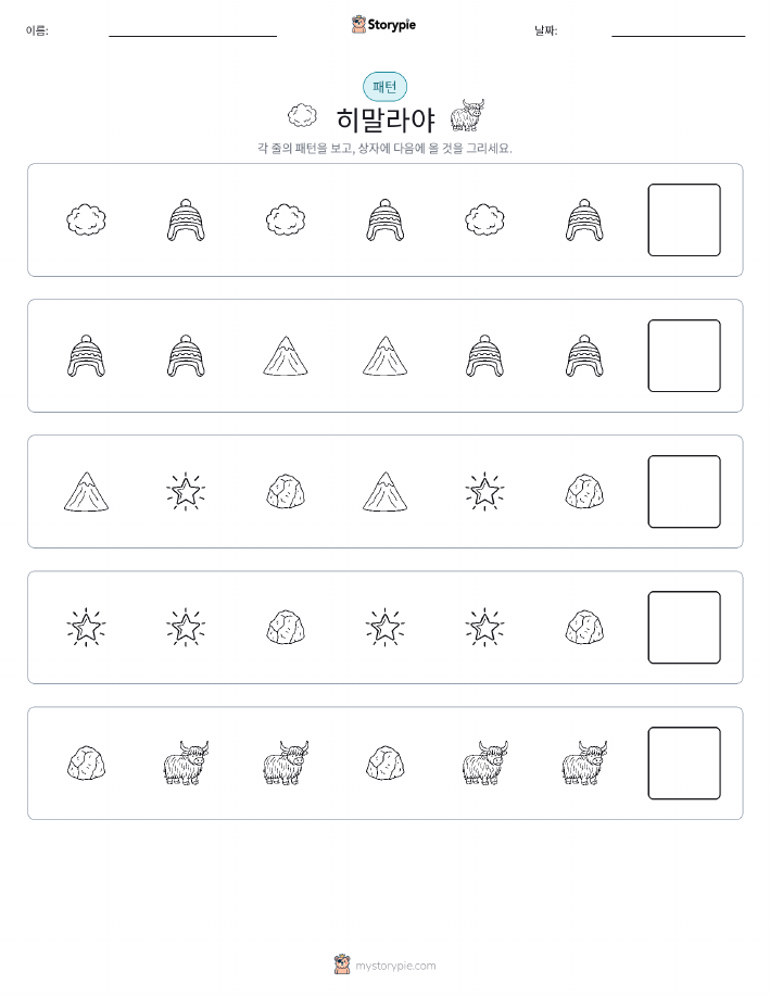 패턴