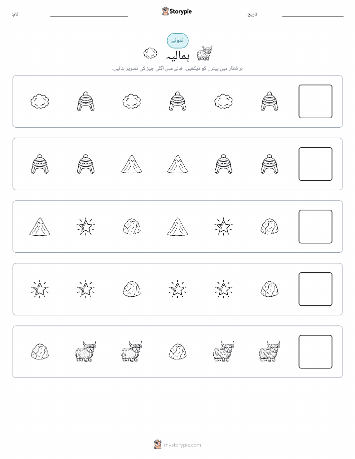 پیٹرن