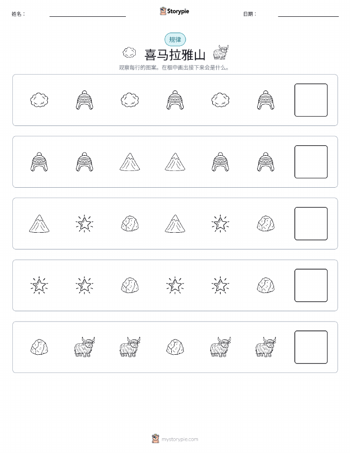 模式