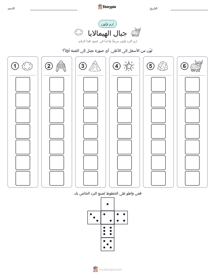 لف و لون