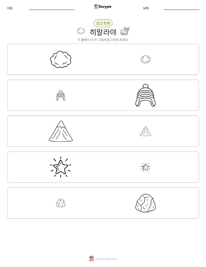 정렬