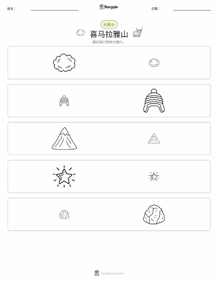分类