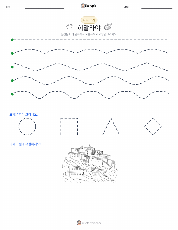 따라 쓰기