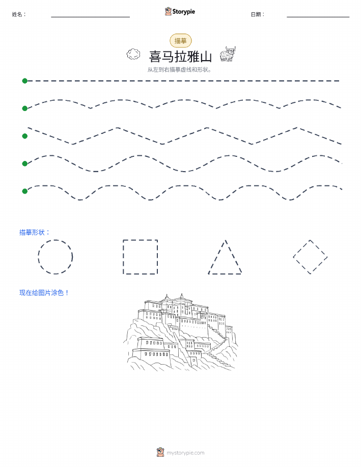 描摹