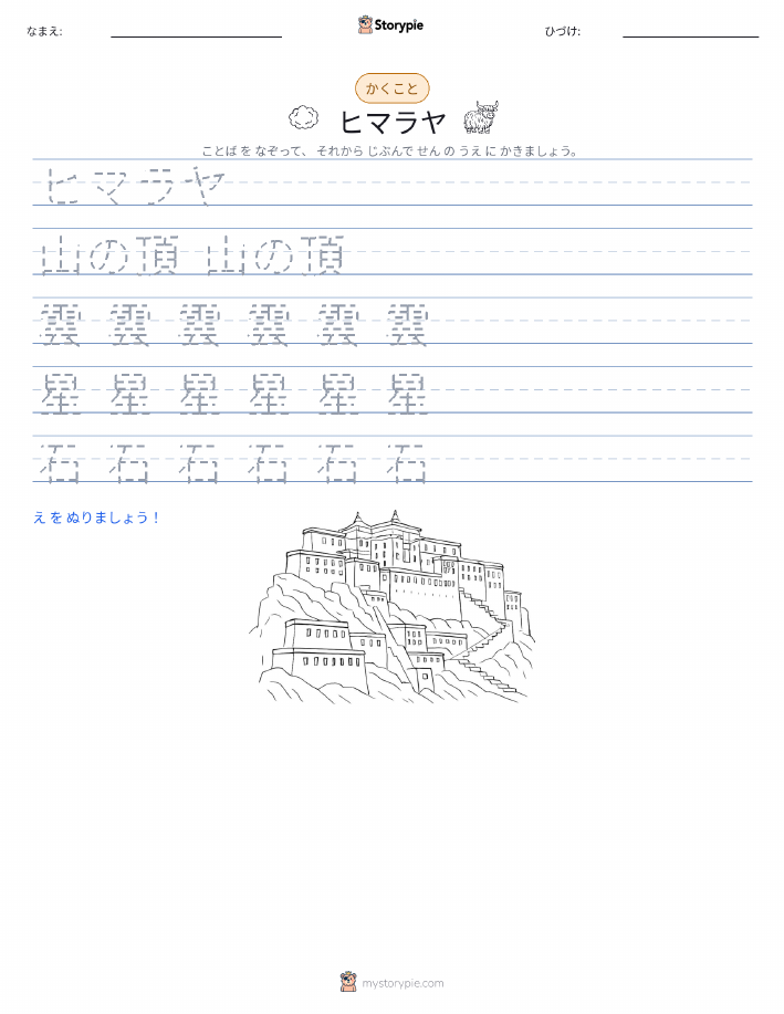 書き取り練習