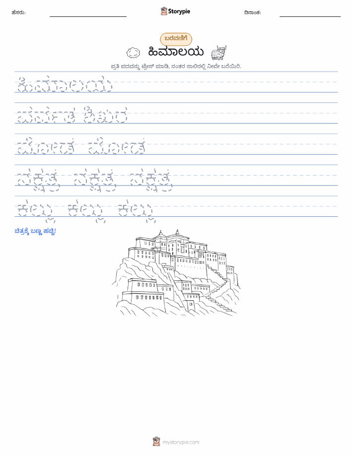 ಲೇಖನ ಅಭ್ಯಾಸ