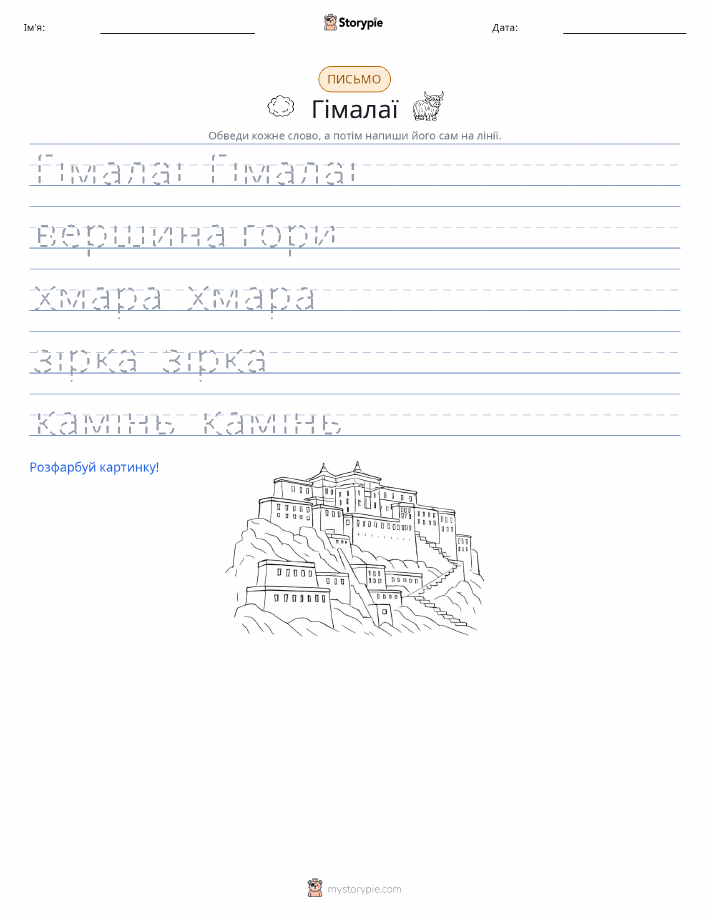 Практика письма