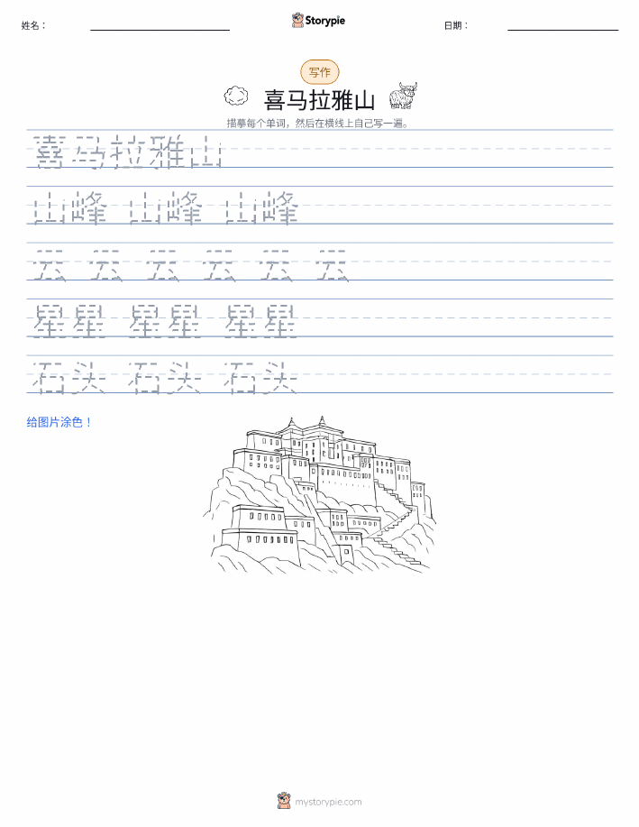 写作练习