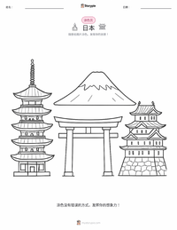 日本 可打印工作表预览