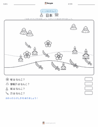 日本 の印刷可能ワークシートプレビュー