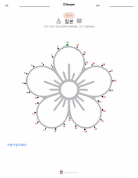 일본 인쇄 가능한 워크시트 미리보기