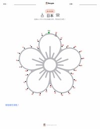 日本 可打印工作表预览