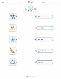 معاينة ورقة العمل القابلة للطباعة اليابان