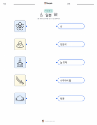 일본 인쇄 가능한 워크시트 미리보기