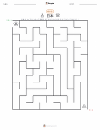 日本 の印刷可能ワークシートプレビュー