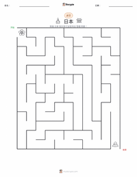 日本 可打印工作表预览