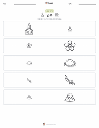 일본 인쇄 가능한 워크시트 미리보기