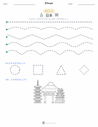 日本 の印刷可能ワークシートプレビュー