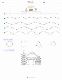 일본 인쇄 가능한 워크시트 미리보기