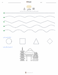 جاپان پرنٹ کرنے کے قابل ورکشیٹ کا پیش نظارہ