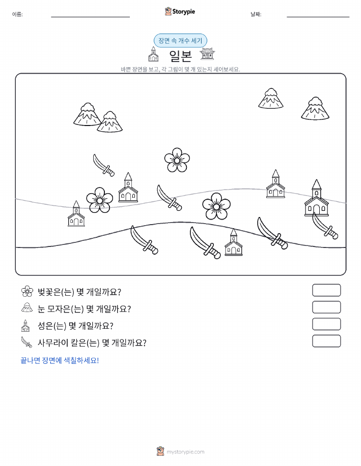 세기 장면