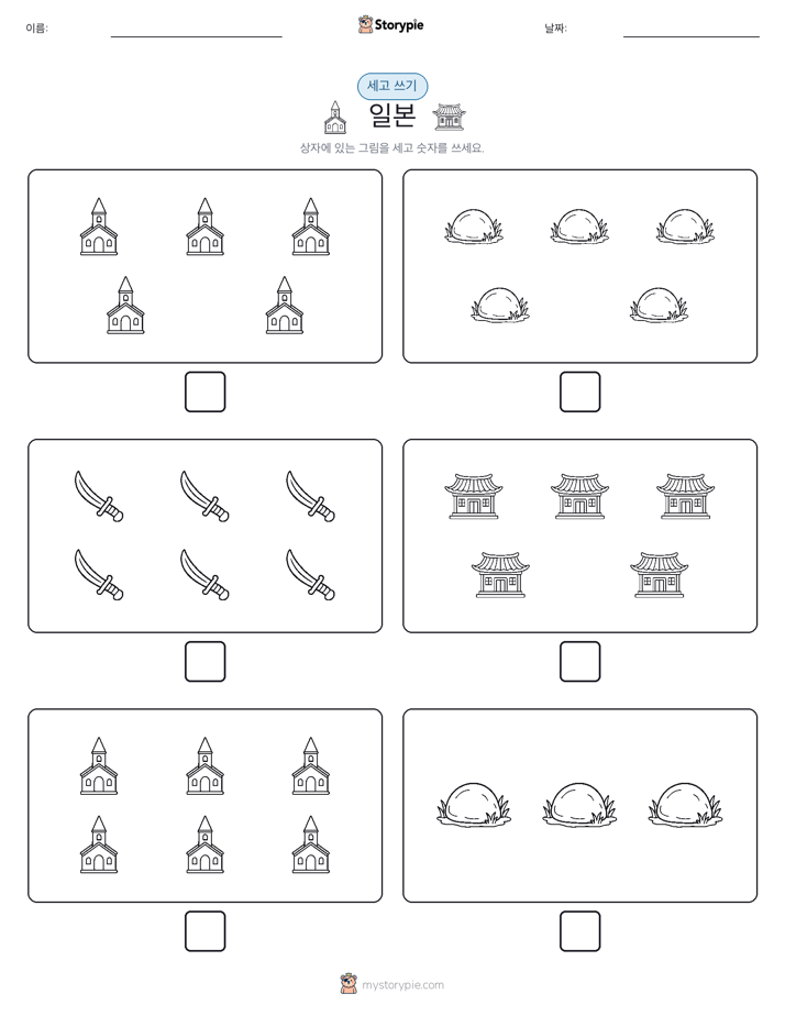 세고 쓰기