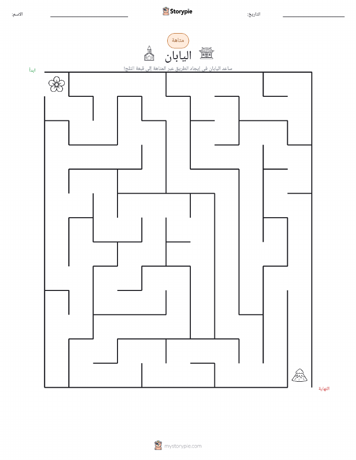 متاهة