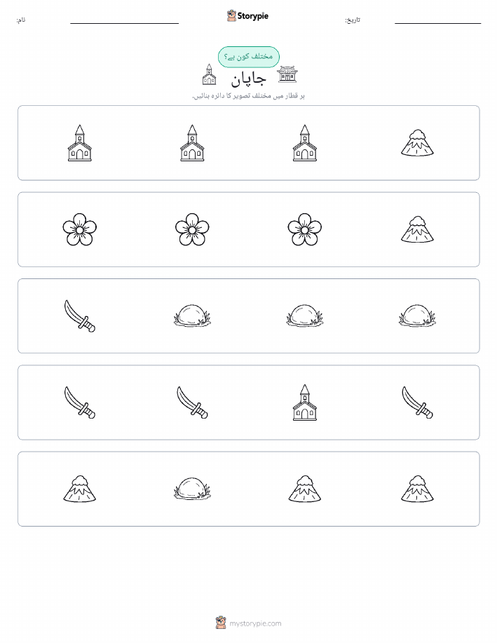 عجیب ایک