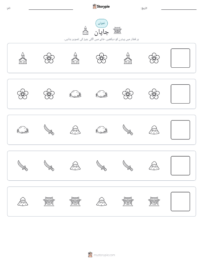 پیٹرن