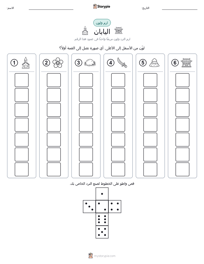 لف و لون