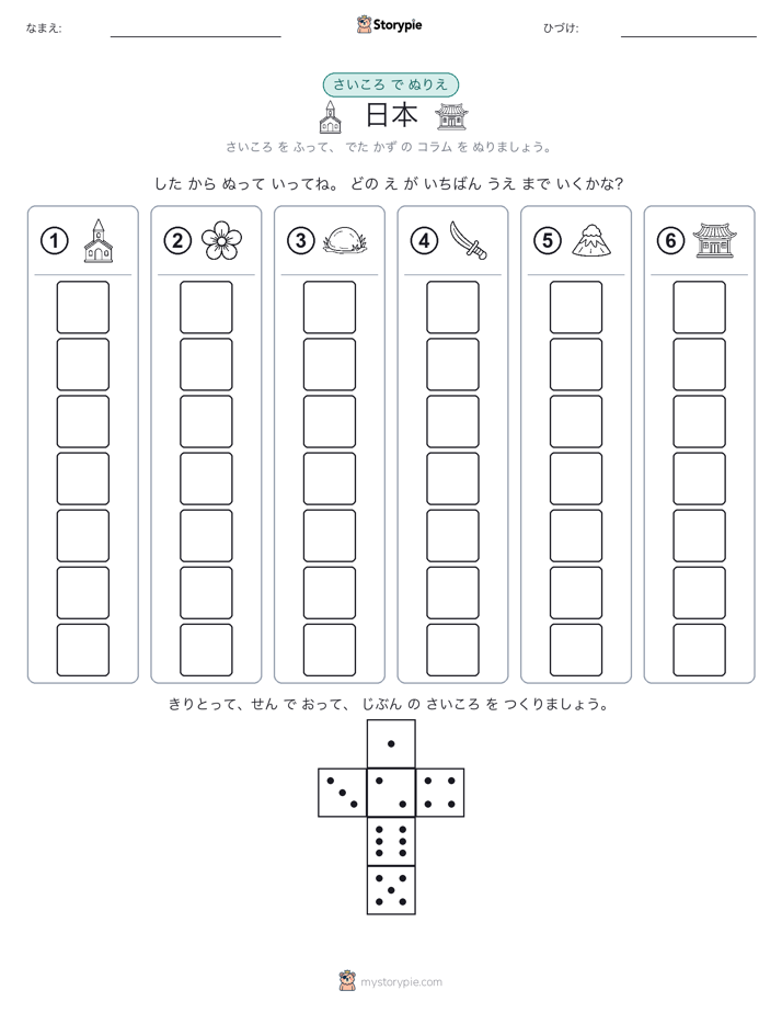 ロール＆カラー