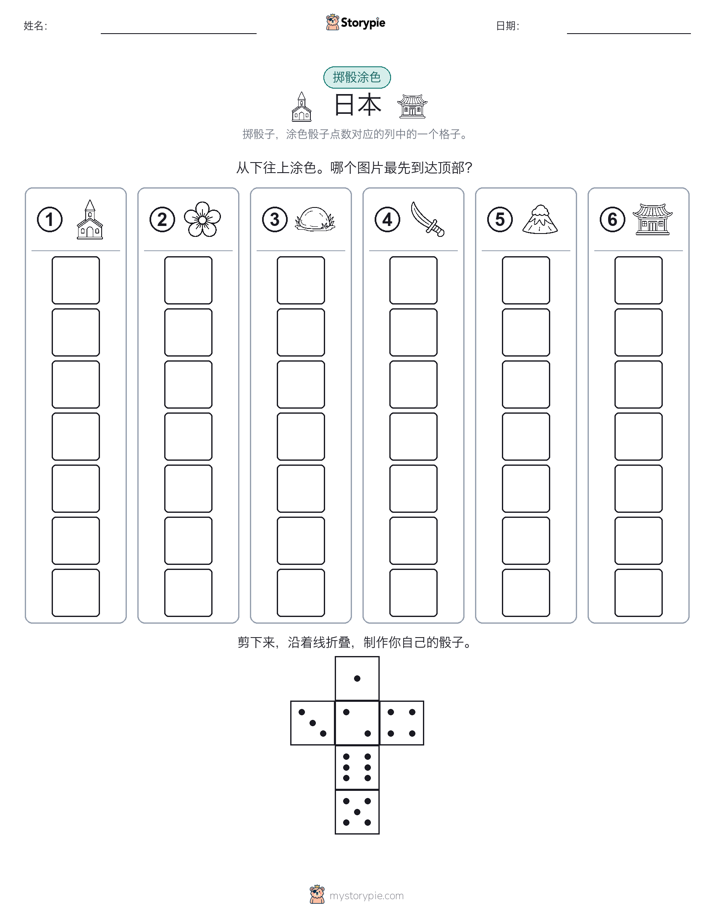 滚动与上色