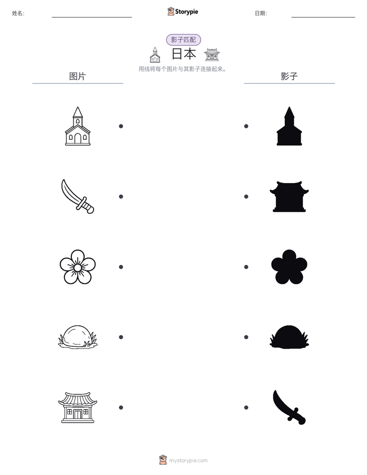 影子匹配