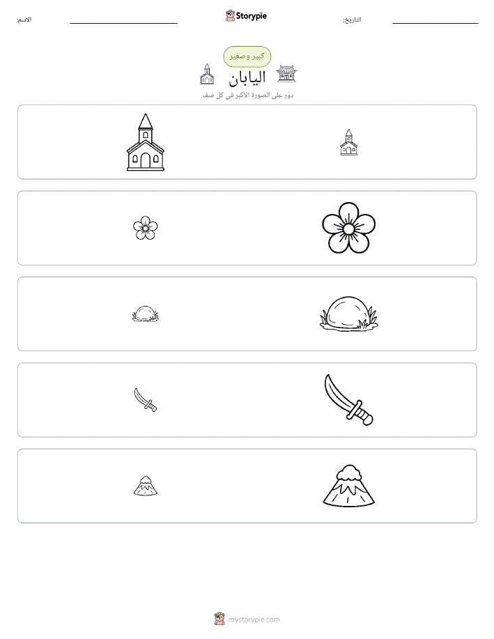 فرز