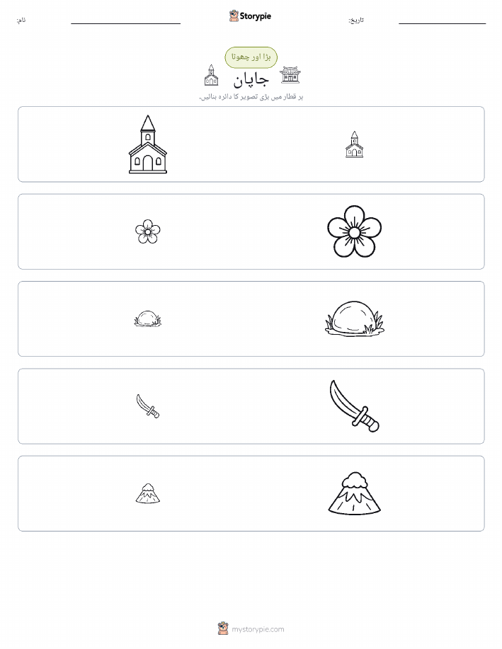ترتیب دینا