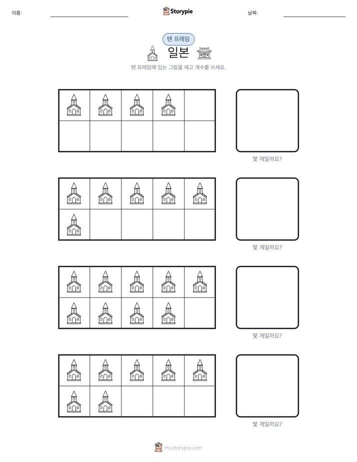 텐 프레임