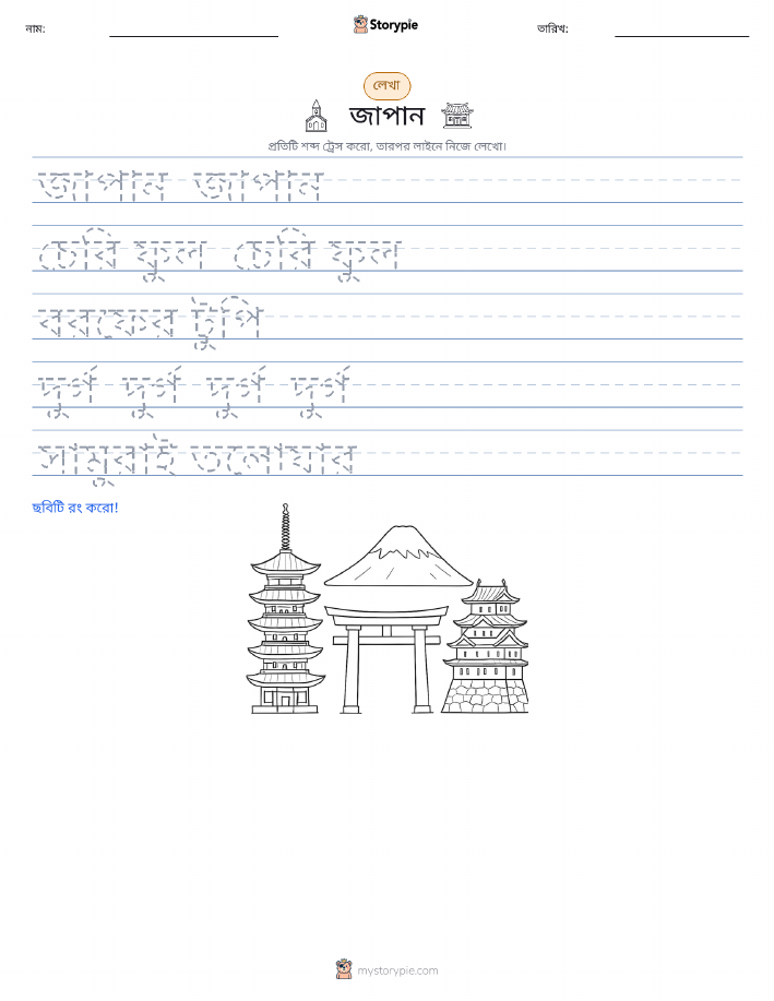 লেখার অনুশীলন