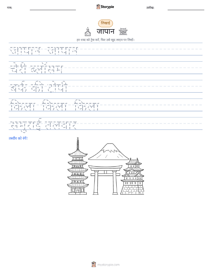 लेखन अभ्यास