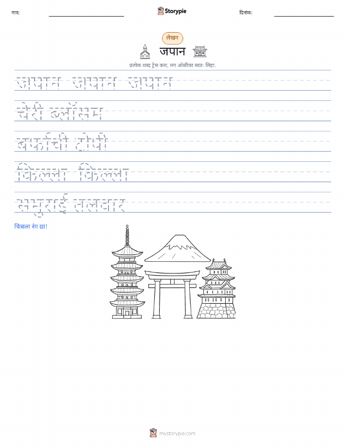 लेखन सराव
